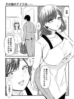 [あきは帝国] 寝・撮られ妻 過去の私を知る男_61_ruto