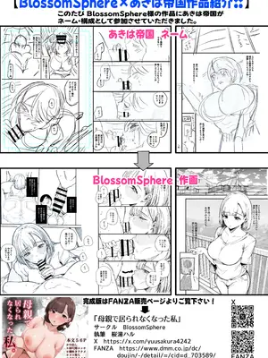 [あきは帝国] 寝・撮られ妻 過去の私を知る男_64_oetf