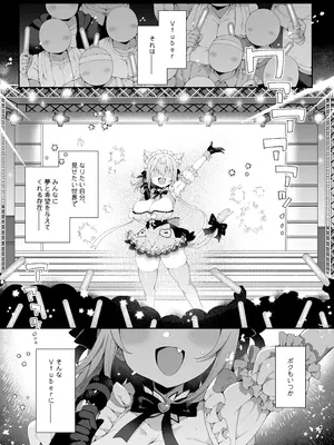 [あらと屋 (あらと安里)] ダヴィガキ理解らせっくす-総集編- + ダヴィ・アートマン2周年公式ファンブック (ダヴィ・アートマン) [DL版]_002_dflv