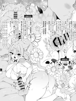 [あらと屋 (あらと安里)] ダヴィガキ理解らせっくす-総集編- + ダヴィ・アートマン2周年公式ファンブック (ダヴィ・アートマン) [DL版]_027_ejqb