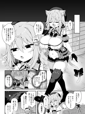 [あらと屋 (あらと安里)] ダヴィガキ理解らせっくす-総集編- + ダヴィ・アートマン2周年公式ファンブック (ダヴィ・アートマン) [DL版]_029_tnsl