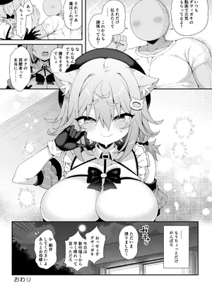 [あらと屋 (あらと安里)] ダヴィガキ理解らせっくす-総集編- + ダヴィ・アートマン2周年公式ファンブック (ダヴィ・アートマン) [DL版]_030_aefw