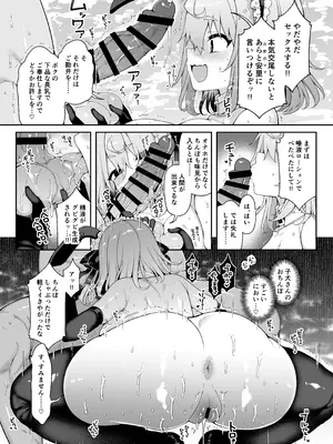 [あらと屋 (あらと安里)] ダヴィガキ理解らせっくす-総集編- + ダヴィ・アートマン2周年公式ファンブック (ダヴィ・アートマン) [DL版]_038_chng