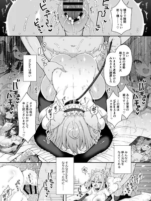 [あらと屋 (あらと安里)] ダヴィガキ理解らせっくす-総集編- + ダヴィ・アートマン2周年公式ファンブック (ダヴィ・アートマン) [DL版]_050_uyyn