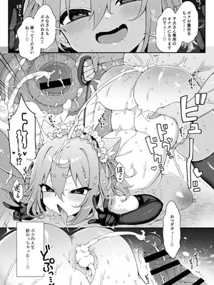 [あらと屋 (あらと安里)] ダヴィガキ理解らせっくす-総集編- + ダヴィ・アートマン2周年公式ファンブック (ダヴィ・アートマン) [DL版]_051_hawd