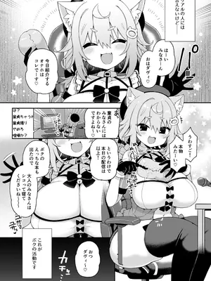 [あらと屋 (あらと安里)] ダヴィガキ理解らせっくす-総集編- + ダヴィ・アートマン2周年公式ファンブック (ダヴィ・アートマン) [DL版]_056_lfyr