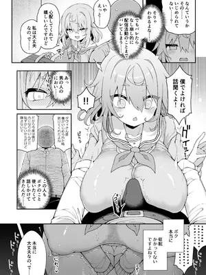 [あらと屋 (あらと安里)] ダヴィガキ理解らせっくす-総集編- + ダヴィ・アートマン2周年公式ファンブック (ダヴィ・アートマン) [DL版]_078_fnam