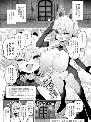 [あらと屋 (あらと安里)] ダヴィガキ理解らせっくす-総集編- + ダヴィ・アートマン2周年公式ファンブック (ダヴィ・アートマン) [DL版]_086_ldvy