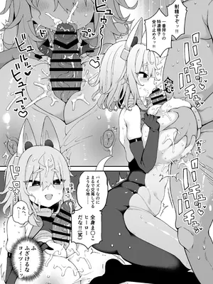 [あらと屋 (あらと安里)] ダヴィガキ理解らせっくす-総集編- + ダヴィ・アートマン2周年公式ファンブック (ダヴィ・アートマン) [DL版]_107_xrvu