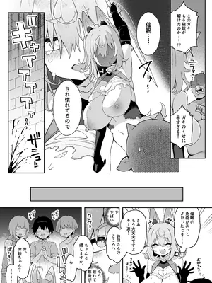 [あらと屋 (あらと安里)] ダヴィガキ理解らせっくす-総集編- + ダヴィ・アートマン2周年公式ファンブック (ダヴィ・アートマン) [DL版]_115_rkbw