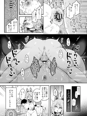 [あらと屋 (あらと安里)] ダヴィガキ理解らせっくす-総集編- + ダヴィ・アートマン2周年公式ファンブック (ダヴィ・アートマン) [DL版]_117_ples