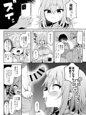 [あらと屋 (あらと安里)] ダヴィガキ理解らせっくす-総集編- + ダヴィ・アートマン2周年公式ファンブック (ダヴィ・アートマン) [DL版]_127_ptve