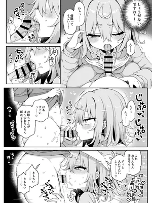 [あらと屋 (あらと安里)] ダヴィガキ理解らせっくす-総集編- + ダヴィ・アートマン2周年公式ファンブック (ダヴィ・アートマン) [DL版]_128_kkcj