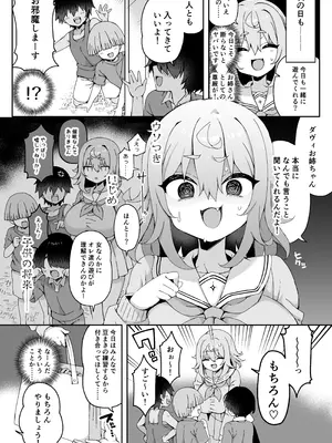 [あらと屋 (あらと安里)] ダヴィガキ理解らせっくす-総集編- + ダヴィ・アートマン2周年公式ファンブック (ダヴィ・アートマン) [DL版]_134_pchw