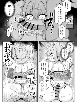 [あらと屋 (あらと安里)] ダヴィガキ理解らせっくす-総集編- + ダヴィ・アートマン2周年公式ファンブック (ダヴィ・アートマン) [DL版]_137_ohjy