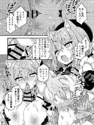 [あらと屋 (あらと安里)] ダヴィガキ理解らせっくす-総集編- + ダヴィ・アートマン2周年公式ファンブック (ダヴィ・アートマン) [DL版]_158_hsun