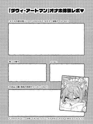 [あらと屋 (あらと安里)] ダヴィガキ理解らせっくす-総集編- + ダヴィ・アートマン2周年公式ファンブック (ダヴィ・アートマン) [DL版]_163_yiwv