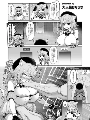 [あらと屋 (あらと安里)] ダヴィガキ理解らせっくす-総集編- + ダヴィ・アートマン2周年公式ファンブック (ダヴィ・アートマン) [DL版]_181_nxpx