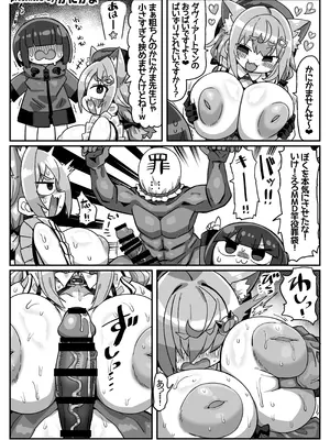 [あらと屋 (あらと安里)] ダヴィガキ理解らせっくす-総集編- + ダヴィ・アートマン2周年公式ファンブック (ダヴィ・アートマン) [DL版]_185_xqie