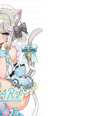 [あらと屋 (あらと安里)] ダヴィガキ理解らせっくす-総集編- + ダヴィ・アートマン2周年公式ファンブック (ダヴィ・アートマン) [DL版]_188_fmnw