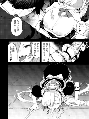 [かわいそうなのは抜ける (ヌケル)] 壊れたアスナ (ブルーアーカイブ) [DL版]_10_rirr