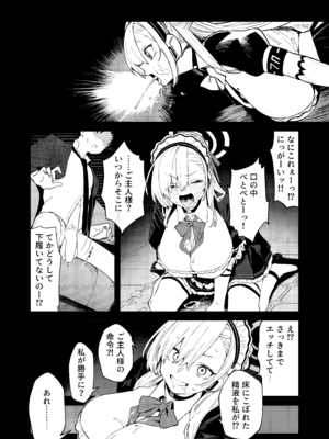 [かわいそうなのは抜ける (ヌケル)] 壊れたアスナ (ブルーアーカイブ) [DL版]_12_sdjl