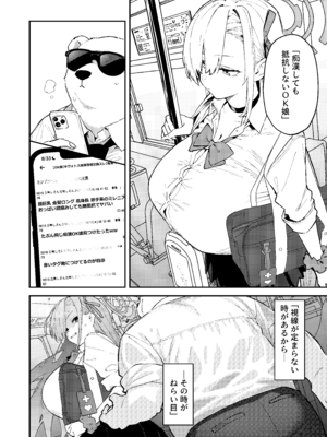 [かわいそうなのは抜ける (ヌケル)] 壊れたアスナ (ブルーアーカイブ) [DL版]_18_pahm