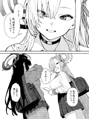 [かわいそうなのは抜ける (ヌケル)] 壊れたアスナ (ブルーアーカイブ) [DL版]_24_xvto