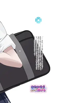 [かわいそうなのは抜ける (ヌケル)] 壊れたアスナ (ブルーアーカイブ) [DL版]_28_kjuk