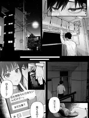 [くるくる] クール系男装女に彼女寝取られたから、わからせてやった_05_ovjd