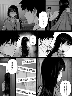 [くるくる] クール系男装女に彼女寝取られたから、わからせてやった_08_eegk