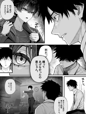 [くるくる] クール系男装女に彼女寝取られたから、わからせてやった_10_irju