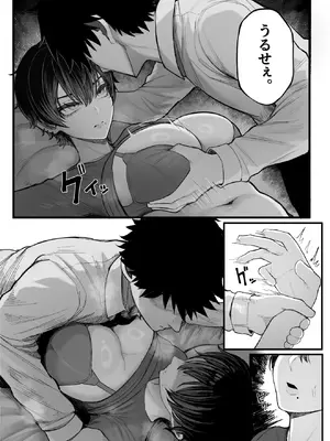 [くるくる] クール系男装女に彼女寝取られたから、わからせてやった_14_lons