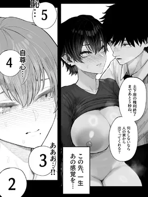 [くるくる] クール系男装女に彼女寝取られたから、わからせてやった_24_wkac