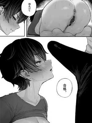 [くるくる] クール系男装女に彼女寝取られたから、わからせてやった_27_njok