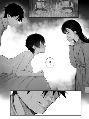 [くるくる] クール系男装女に彼女寝取られたから、わからせてやった_47_baoa