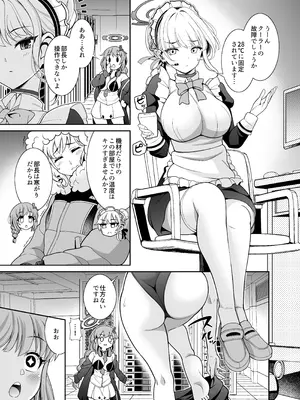 [くろこ屋 (式神くろ子)] プールで発見！デカマラマトン (ブルーアーカイブ) [DL版]_03_emhd