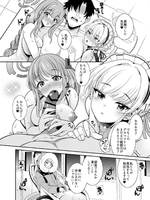 [くろこ屋 (式神くろ子)] プールで発見！デカマラマトン (ブルーアーカイブ) [DL版]_24_vgql