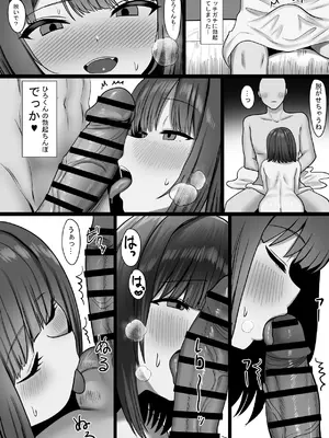 [しゃちほこ (恋川さち)] 仲良くなったネッ友が実は女の子で求愛えっちをされる話_16_pibi