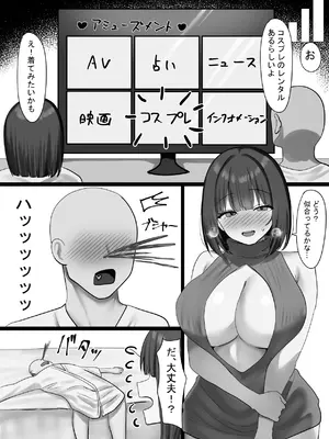 [しゃちほこ (恋川さち)] 仲良くなったネッ友が実は女の子で求愛えっちをされる話_27_mmci