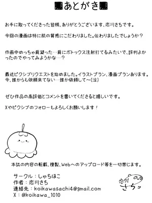 [しゃちほこ (恋川さち)] 仲良くなったネッ友が実は女の子で求愛えっちをされる話_54_itxw