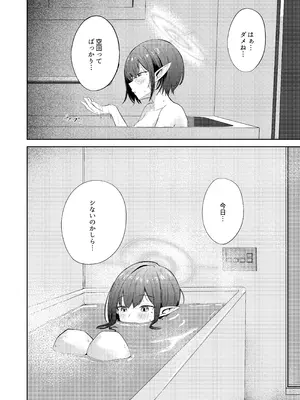 [ふぉーあす (よんじり)] 扇喜アオイとの同棲初日 (ブルーアーカイブ) [DL版]_06_olsn