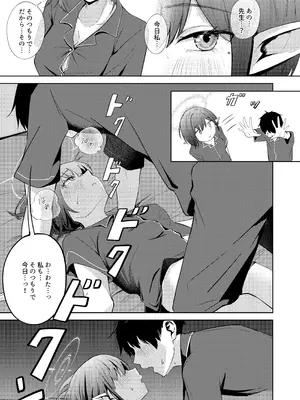 [ふぉーあす (よんじり)] 扇喜アオイとの同棲初日 (ブルーアーカイブ) [DL版]_09_nwqt