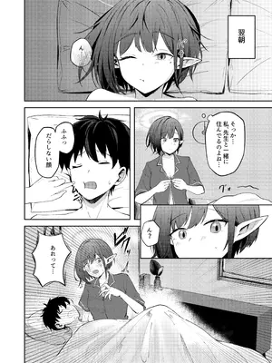 [ふぉーあす (よんじり)] 扇喜アオイとの同棲初日 (ブルーアーカイブ) [DL版]_20_ioei