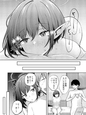 [ふぉーあす (よんじり)] 扇喜アオイとの同棲初日 (ブルーアーカイブ) [DL版]_32_xvtu