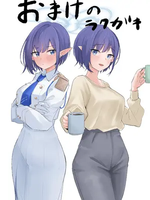 [ふぉーあす (よんじり)] 扇喜アオイとの同棲初日 (ブルーアーカイブ) [DL版]_35_mxvp