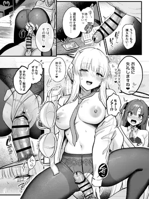 [ぽんたろ家 (ぽんたろ)] ユウカとノアと心ゆくまで (ブルーアーカイブ) [DL版]_10_lxna