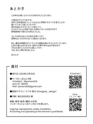 [ぽんたろ家 (ぽんたろ)] ユウカとノアと心ゆくまで (ブルーアーカイブ) [DL版]_33_jlpv