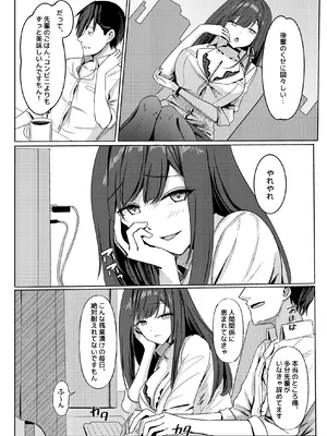 [みっつまん] 残業お手当て射精してくれる先輩_05_ahvh