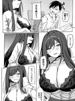 [みっつまん] 残業お手当て射精してくれる先輩_07_kyrd